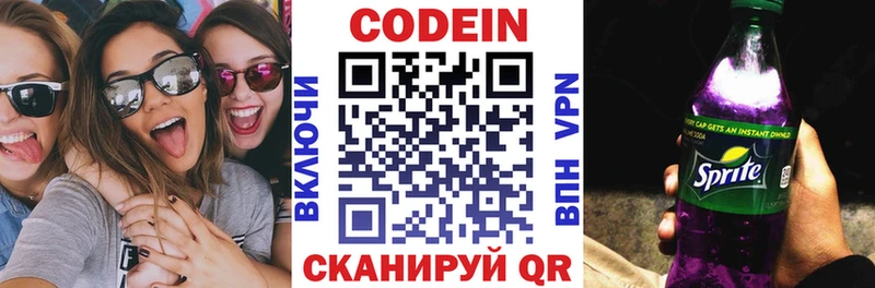 mega   Пыталово  Кодеиновый сироп Lean напиток Lean (лин) 