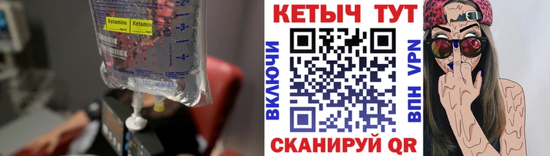 Кетамин VHQ  Пыталово 