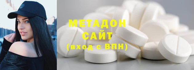 метадон Володарск