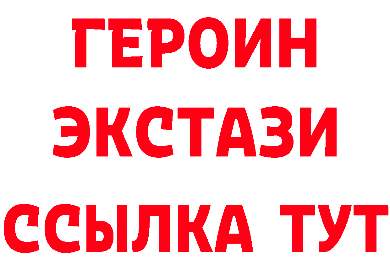 МЕФ кристаллы ссылки это гидра Пыталово