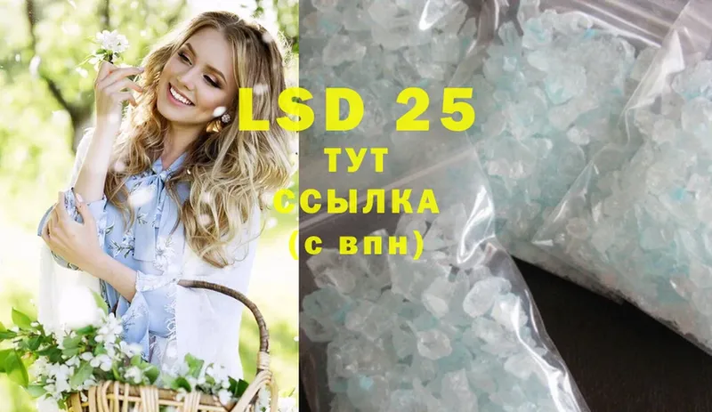 LSD-25 экстази ecstasy  ссылка на мегу tor  Пыталово 