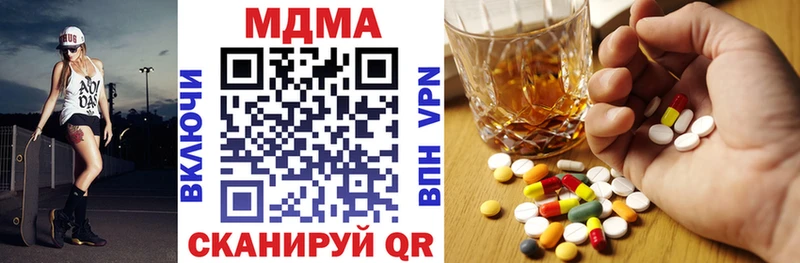 купить наркотик Пыталово МДМА VHQ