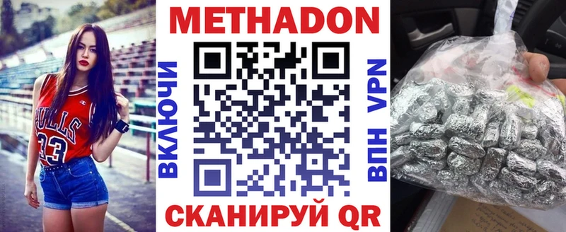 Метадон мёд Пыталово