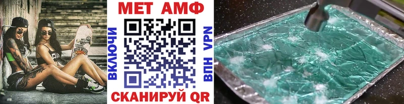 Метамфетамин Methamphetamine  Пыталово 